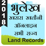 भूलेख Land Records All States Online in Hindi 2019  Icon