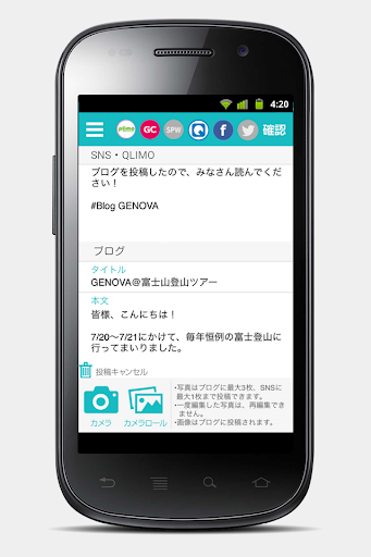 免費下載社交APP|POSMO app開箱文|APP開箱王