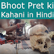 Download BHOOT PRET KI KAHANI For PC Windows and Mac 1.0