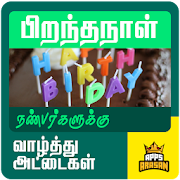 Friends Birthday Photo Frames Tamil Photos Editor 2.0 Icon