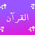 Cover Image of ダウンロード Hifzul Quran : Memorizing Assistant 1.2 APK