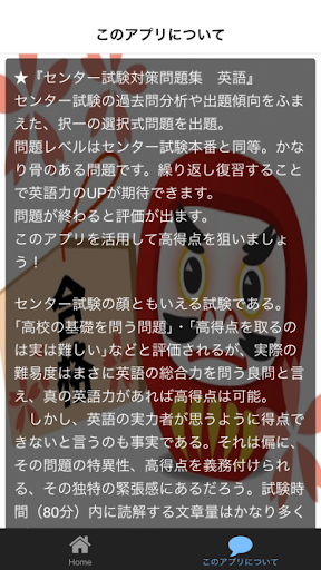 免費下載教育APP|目指せ高得点　センター試験対策問題集　英語 単語　２００問 app開箱文|APP開箱王