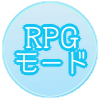 グラブルヴァーサス「RPGモード」