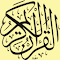 Item logo image for القرآن الكريم