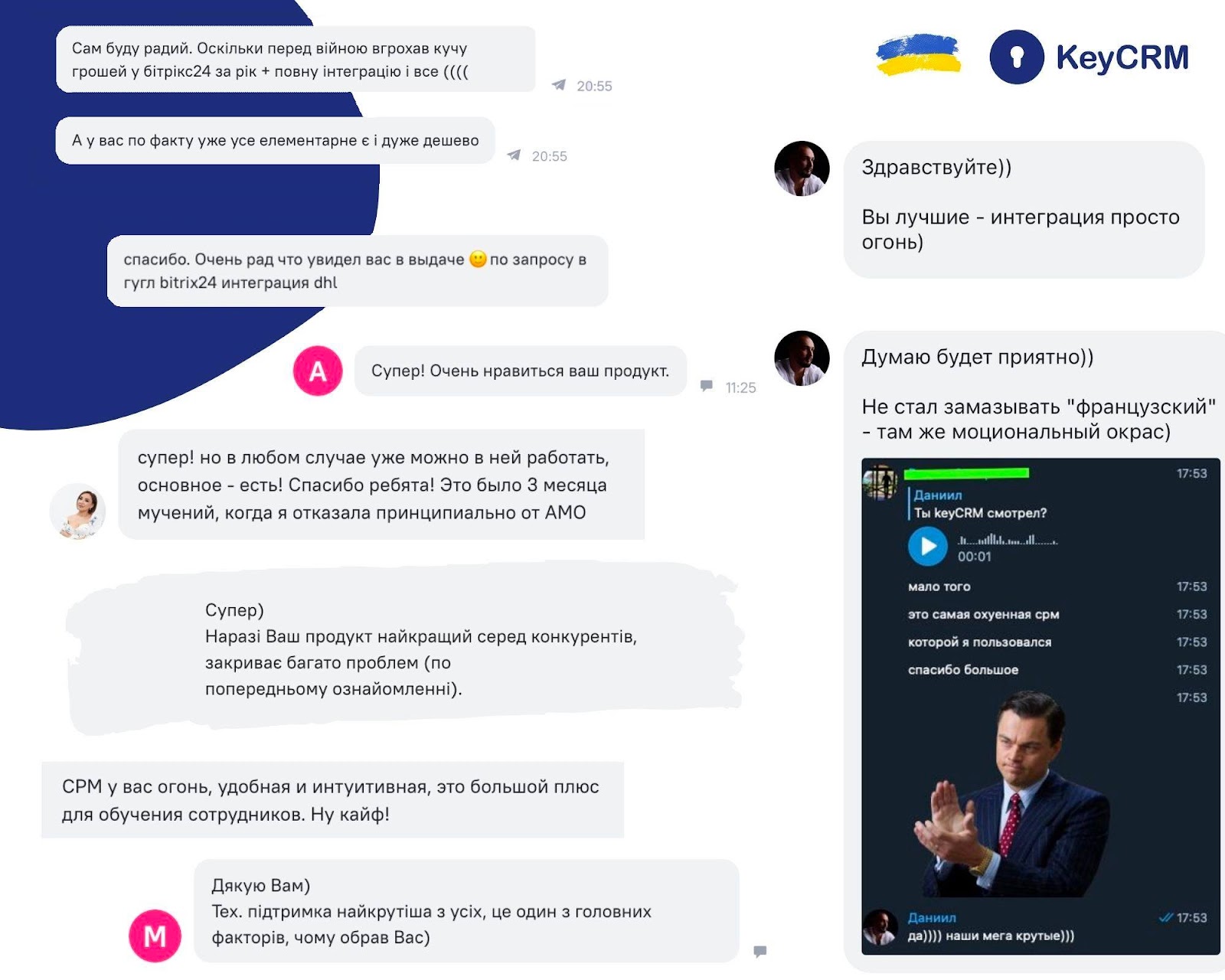 Відгуки KeyCRM: що кажуть користувачі про підключення та ціни в українській CRM-системі, фото 2