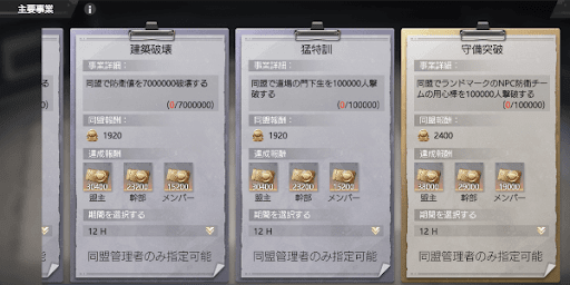 同盟事業
