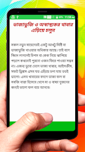 সিজারিয়ান মায়ের যত্নে যা করবেন(圖7)-速報App
