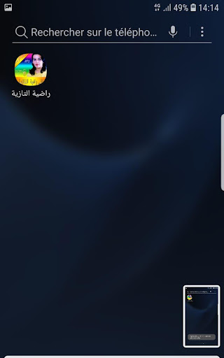 راضية التازية radia tazia