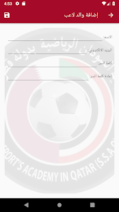 أكاديمية السودان الرياضية بدولة قطر ‎(圖5)-速報App