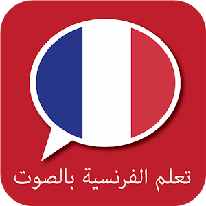 Download learn french For PC Windows and Mac