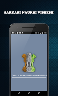 How to download Sarkari Naukari Vishesh patch 1.0 apk for android