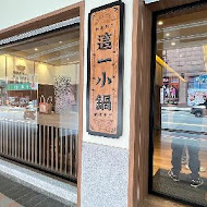 【大倉久和大飯店】歐風館自助餐廳