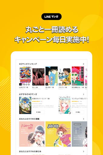 Updated Lineマンガ 無料で読める漫画がいっぱい 漫画 無料 App Not Working Down White Screen Black Blank Screen Loading Problems 21