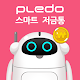 Download [KOR] BiBo - 스마트 저금통 For PC Windows and Mac 1.2.8