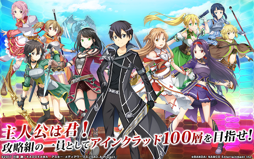 Download ソードアート オンライン インテグラル ファクター Saoif 1 5 2 Mod Apk Unlimited Money For Android
