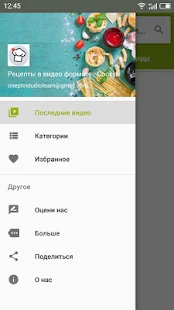 Простые рецепты в видео формате(圖3)-速報App