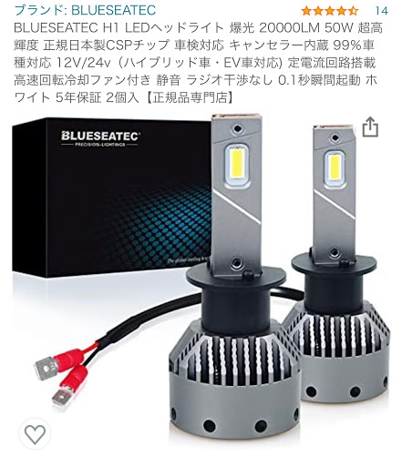 スカイライン Ecr33のヘッドライトバルブ交換 H1 Led R33 メンテナンス R仕様に関するカスタム メンテナンスの投稿画像 車のカスタム情報はcartune