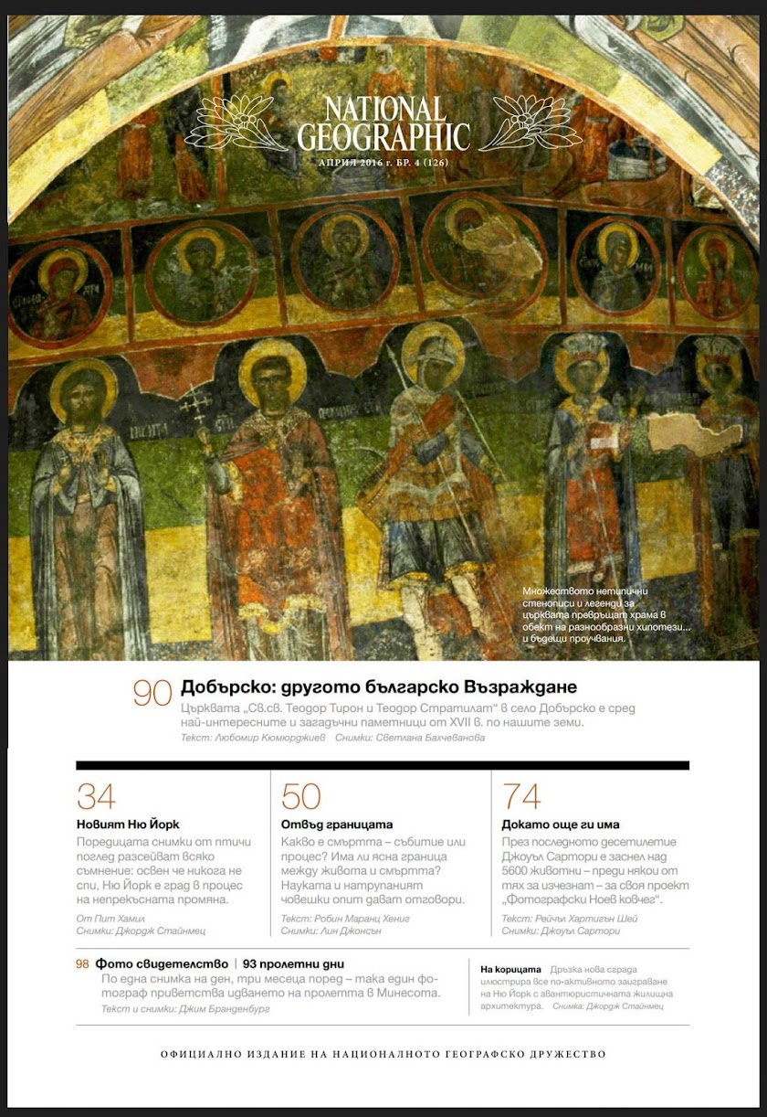 National Geographic BG 04/2016 Screen 2