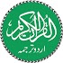 Quran with Urdu Translation 4.5