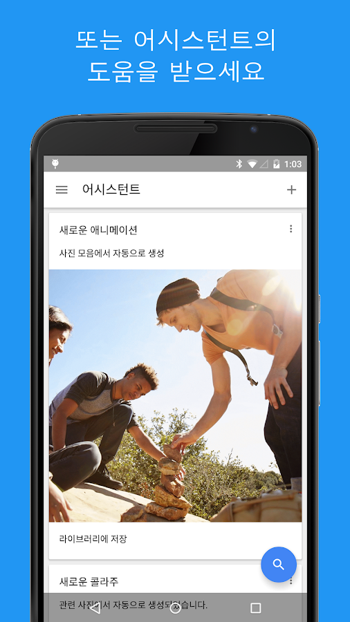   Google 포토- 스크린샷 