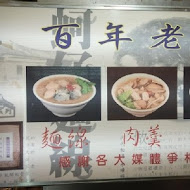 【饒河夜市】東發號蚵仔麵線