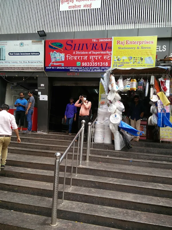 Shivraj Super Market photo 