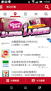 hks 好康多 - 想花錢 先問我 screenshot 2