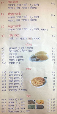 Geetanjali Aahar menu 3