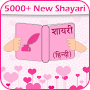 5000+ New Shayari 2017 1.0 Icon