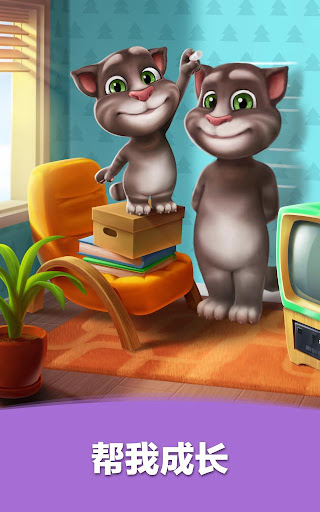 免費下載休閒APP|我的汤姆猫 (My Talking Tom) app開箱文|APP開箱王