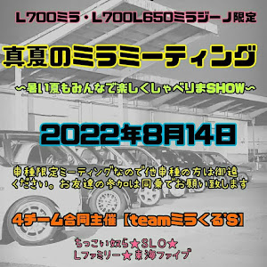 ミラ L700S