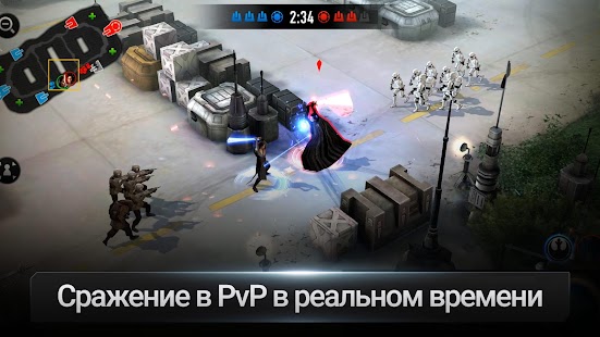 Звездные Войны: Арена Силы Screenshot