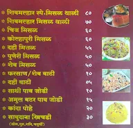 Shiv Malhar Special Misal House menu 3