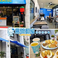 晨間廚房(潭頭店)