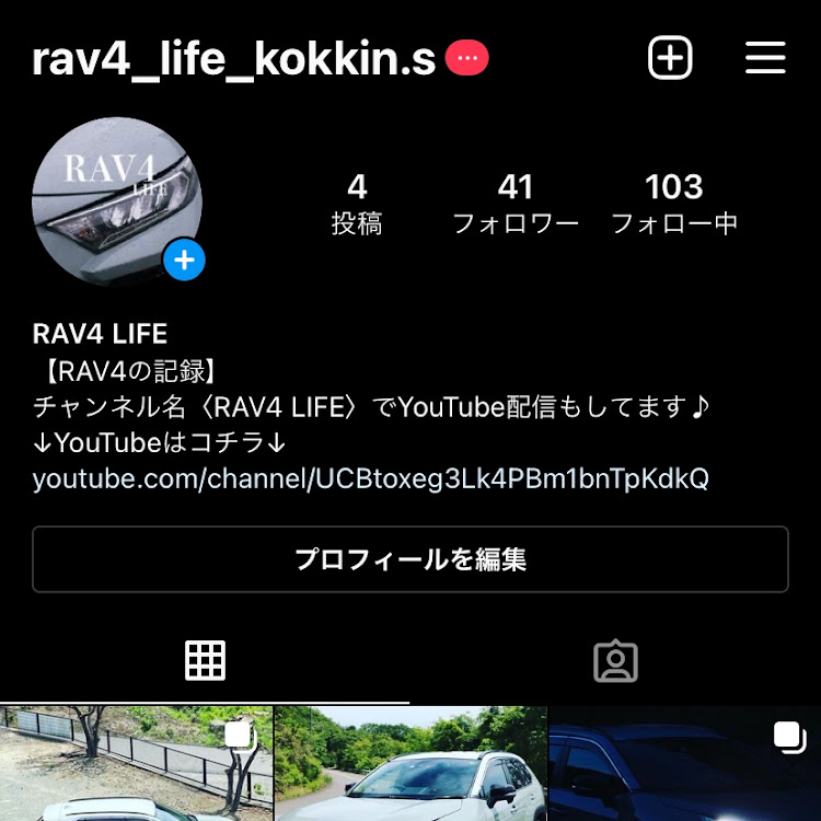 RAV4のRAV4・洗車・rav4adventureに関するカスタム事例の投稿画像2枚目