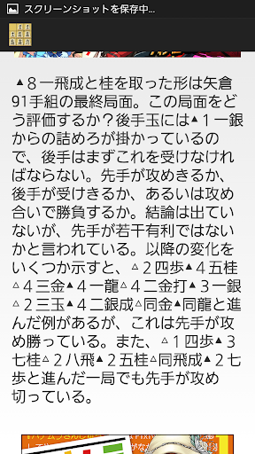 免費下載棋類遊戲APP|将棋の定跡 矢倉４六銀・３七桂型 app開箱文|APP開箱王