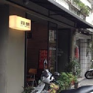 樂樂咖啡(民生店)