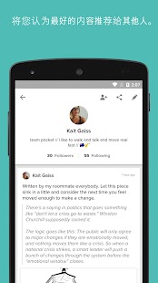  Pocket - 屏幕截图缩略图  