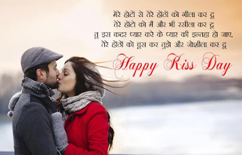 Featured image of post Lip Kiss Image With Shayari / Download in under 30 seconds.