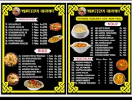 Champaran Zaika menu 2