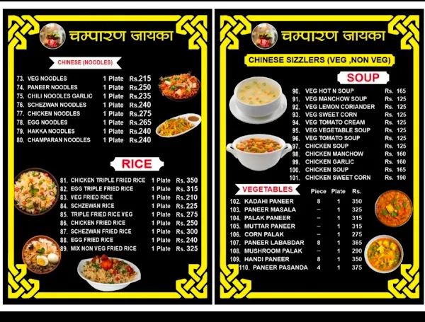 Champaran Zaika menu 