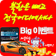 Download 울산대리 For PC Windows and Mac 1.0.1