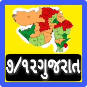 7/12 GUJARAT and  ikhedut GGRC  Icon