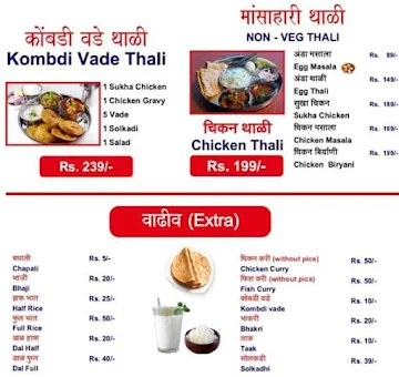 Potbhar Dhekar menu 