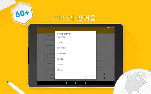 免費下載教育APP|6,000단어 한국어공부 app開箱文|APP開箱王