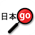 Yomiwa - Japanese Dictionary and OCR3.8.2