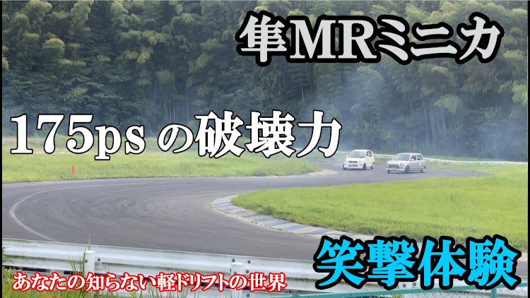 OGTさんが投稿した人生初ドリフト体験に関するカスタム事例の投稿画像1枚目
