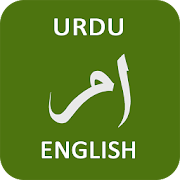 Urdu English Urdu Dictionary  Icon