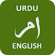 Urdu English Urdu Dictionary Download on Windows