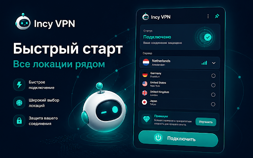 Incy VPN screenshot 1